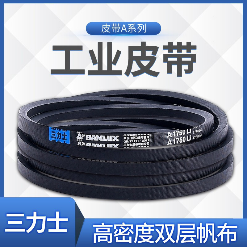 三力士三角带电机皮带工业橡胶皮带b18541根单位根