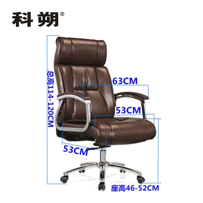 科朔 办公椅电脑椅 牛皮椅 升降转椅皮椅KS-A8601牛皮