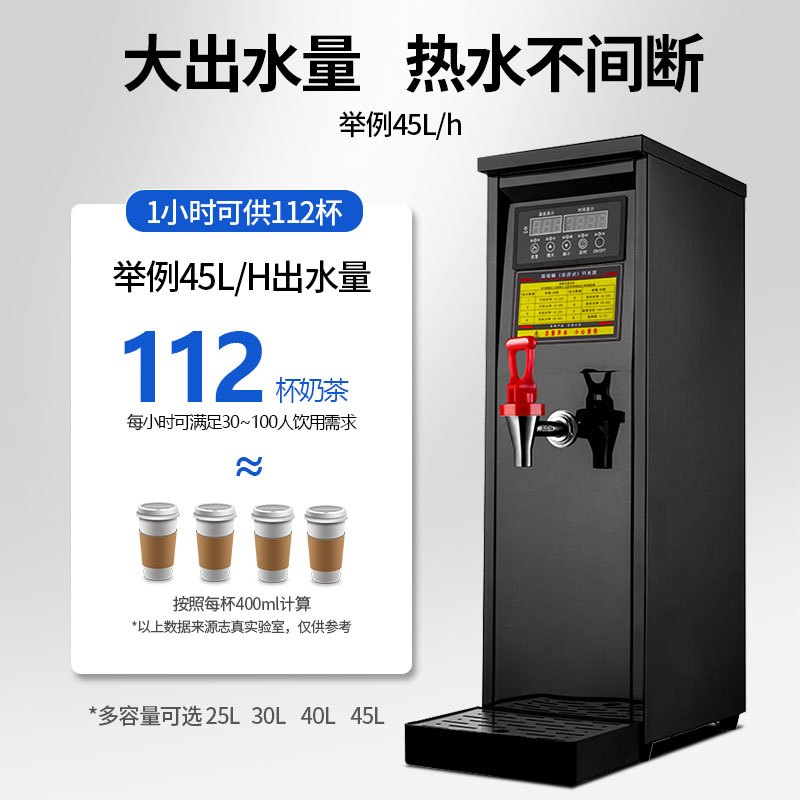 荣事达步进式开水器商用奶茶店电热吧台开水机器开水器