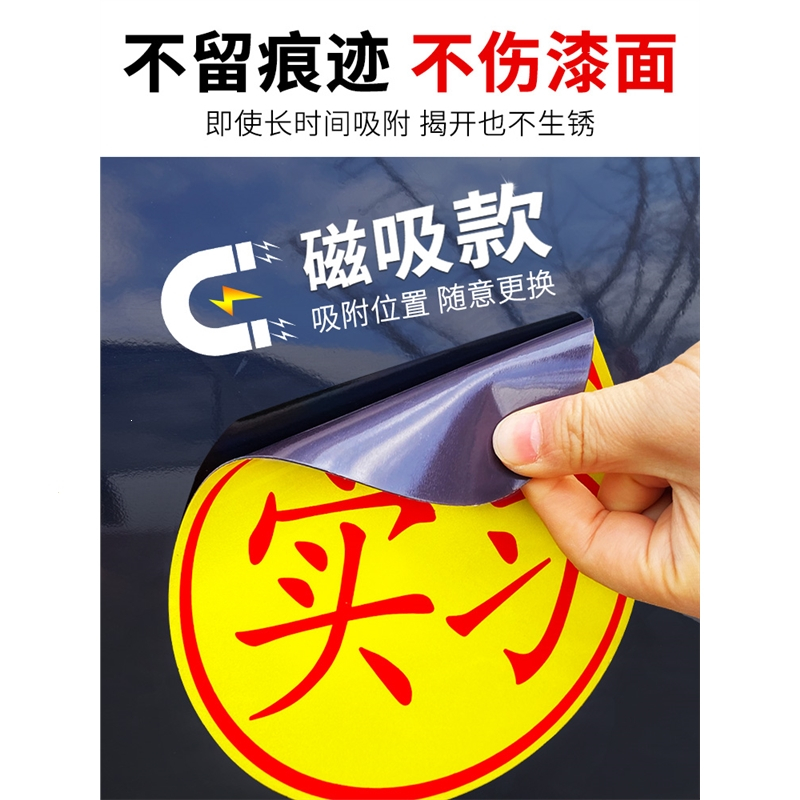 闪电客实习车贴磁吸女司机新手上路创意磁贴标志统一汽车身贴纸磁性反光