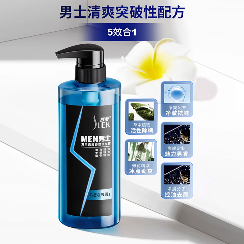 舒蕾男士清爽去屑香氛洗发露500ml*3高清大图