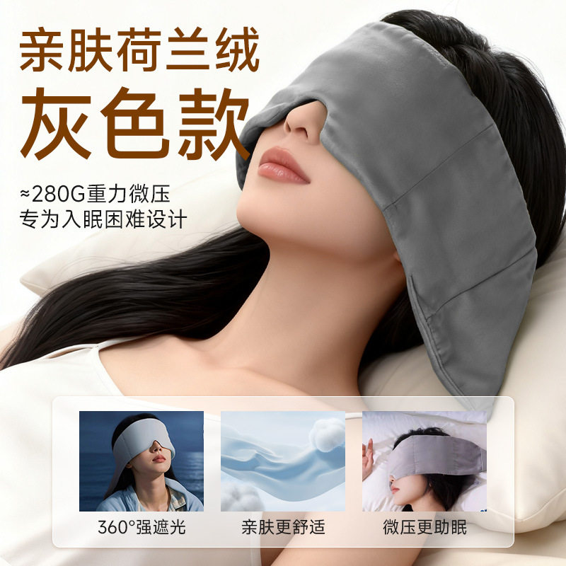重力眼罩睡觉遮光睡眠专用助眠神器女士男缓解眼疲劳科技深睡3759Z高清大图