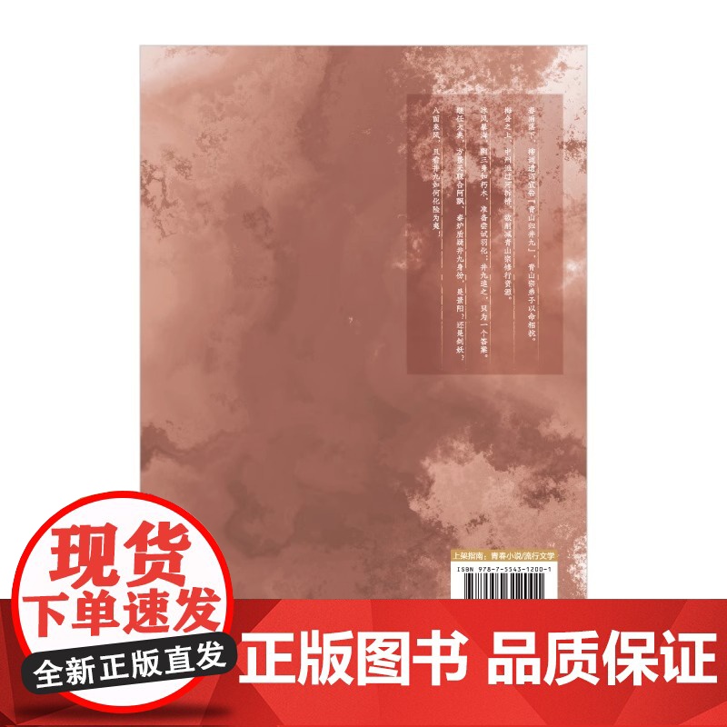 正版 大道朝天八 少年游 大道朝天小说8 猫腻著 第八卷册 代表作将夜择天记庆余年朱雀记间客东方仙侠玄幻修仙小说天闻角川高清大图