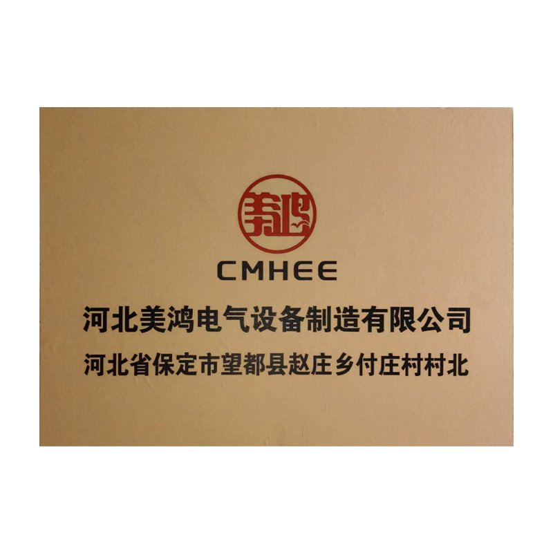 美鸿CMHEE 定制金属字 定制 平方米高清大图