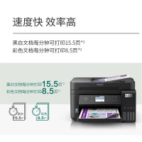 爱普生L6279墨仓式A4彩色喷墨无线商用办公家用多功能复印扫描打印一体 自动双面打印 L6178 升级款 标配