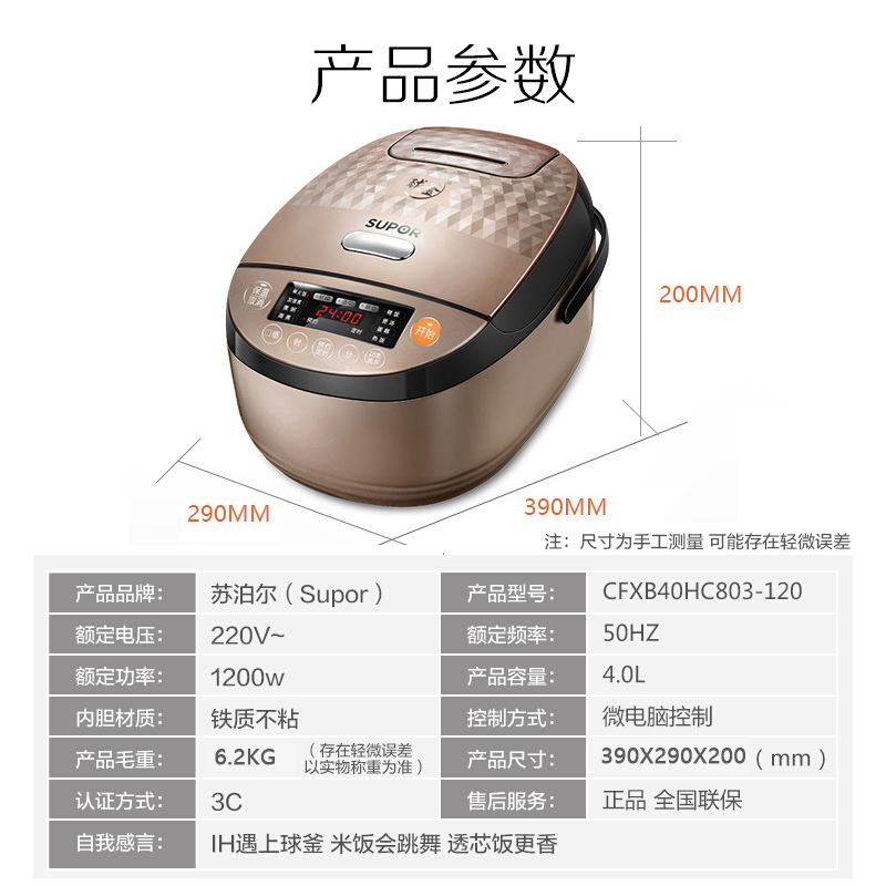 苏泊尔(SUPOR)电饭煲家用4L多功能智能电饭锅3-6人精铁球釜内胆IH电磁加热多种口感选择CFXB40HC803