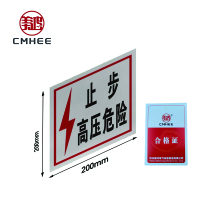美鸿 CMHEE 警示牌“止步高压危险”200x200mm铝板 块