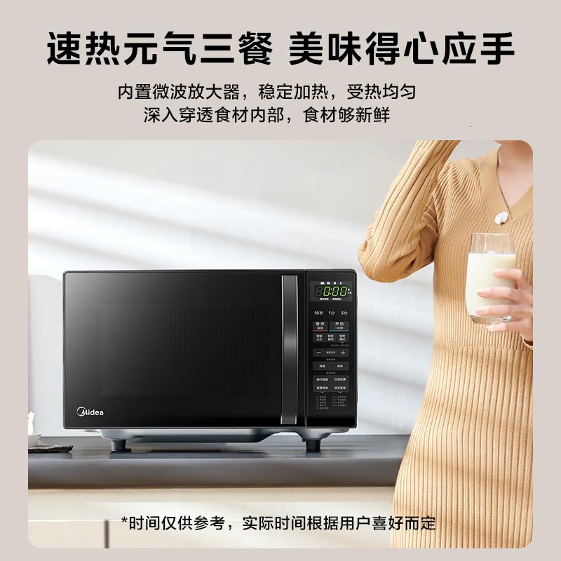 美的(Midea)微波炉烤箱一体机 小型家用20升微波炉 光波加热 钻石背板(M1-L201B)