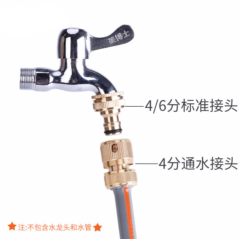 水龙头接头接头多功能洗车水接头配件水龙头转换器四分水管快速接洗衣机口 铜质三通接头+3个铜四分通水接头高清大图