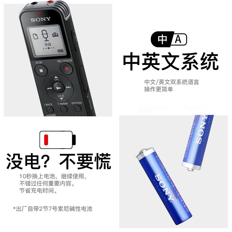 索尼(SONY) ICD-PX470 4GB 录音笔 1.00 个/台 (计价单位:台) 黑色高清大图