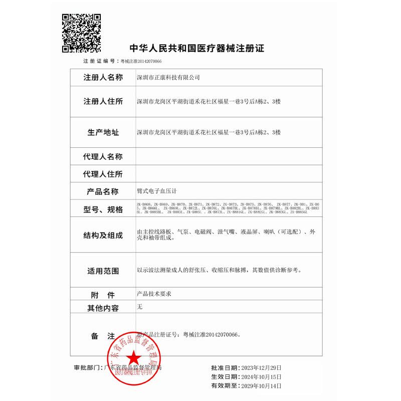 健之康JZIKI电子血压计B876家用上臂式全自动血压测量仪测血压USB