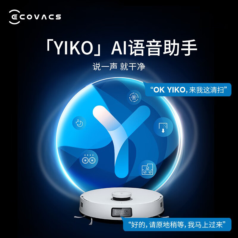 科沃斯 T10 OMNI 扫地机器人 吸拖洗烘一体拖地机器人洗地机擦地机 智能全自动集尘清洗高清大图