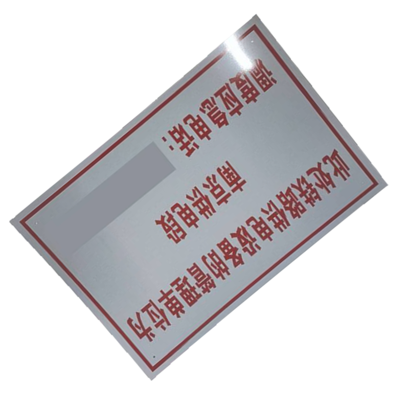库标 PVC标识牌 850*600mm (套)高清大图