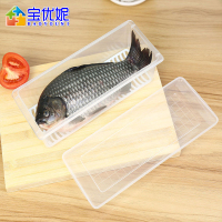宝优妮 冰箱保鲜收纳盒[2只装]厨房蔬菜鱼盒带盖沥水食物储存盒 DQ-9021-3冰箱保鲜盒2只装