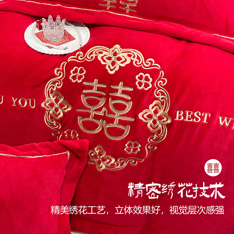 牛奶绒结婚四件套冬款大红刺绣婚庆床上用品婚嫁喜被套罩床单天作之合