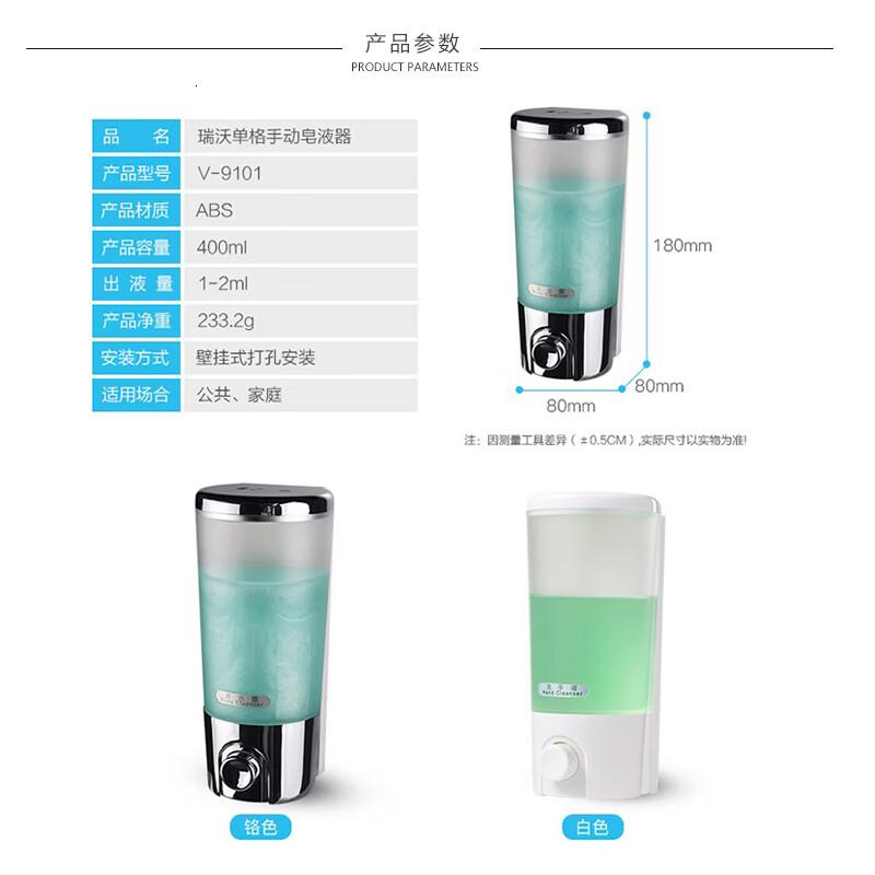 瑞沃(SVAVO)手动皂液器 免打孔酒店卫生间壁挂式洗手液盒 浴室洗发沐浴露盒 V-9101 白色400ml单格单位:个高清大图