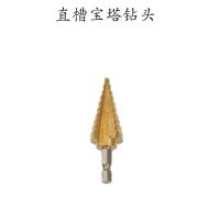 六角柄阶梯宝塔钻头电动扳手转接头专用木工模板不锈钢金属打孔器 [特价]直槽4-12