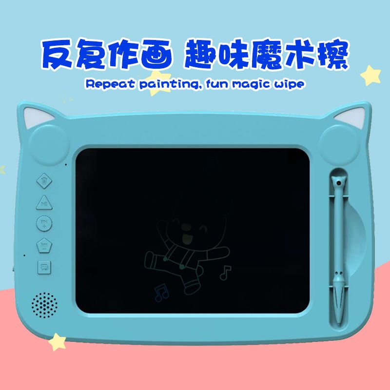 智能ai语音液晶写字板画板儿童玩具早教机器人学习用品小黑板可擦 天空蓝 彩色屏