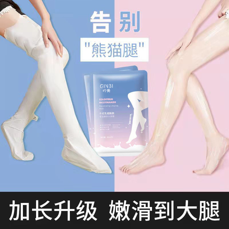 吟美 加长腿膜5包装 滋养牛初乳去角质保湿补水脚部护理过膝加长脚膜官方正品
