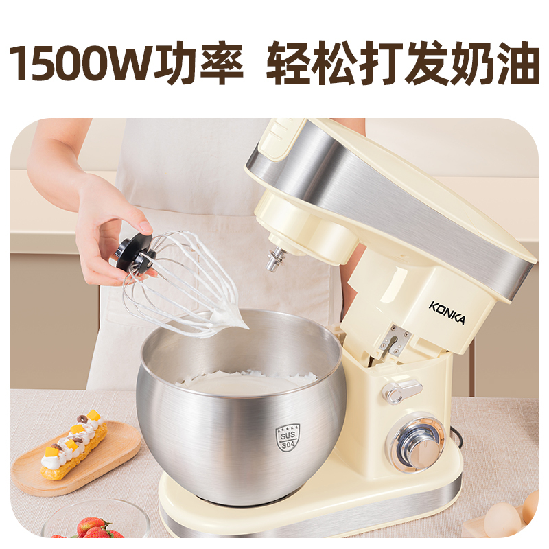 康佳多功能厨师机全自动大容量揉面和面机烘培蛋糕奶油打发台式打蛋器