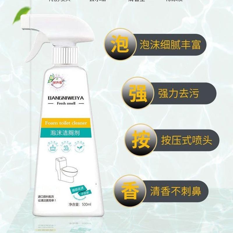 洁厕灵马桶清洁剂清洗厕所卫生间瓷砖除尿垢草酸洁厕液洁厕净高清大图