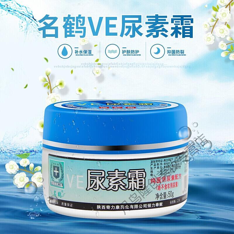 尿素乳膏治鸡皮肤吗(尿素霜可以治疗鸡皮肤)