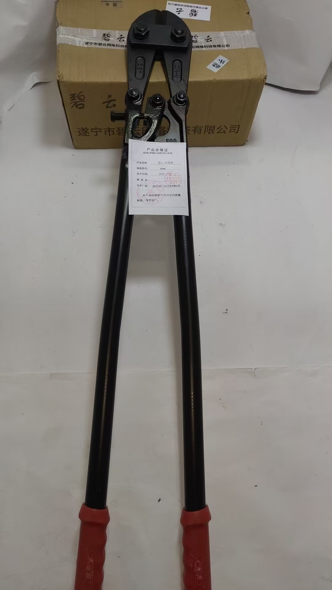 碧云 断线钳 900mm 把高清大图