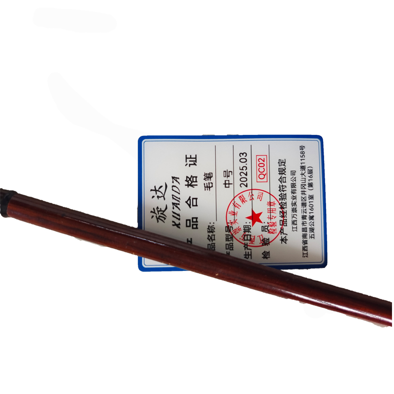 旋达毛笔中号/支高清大图