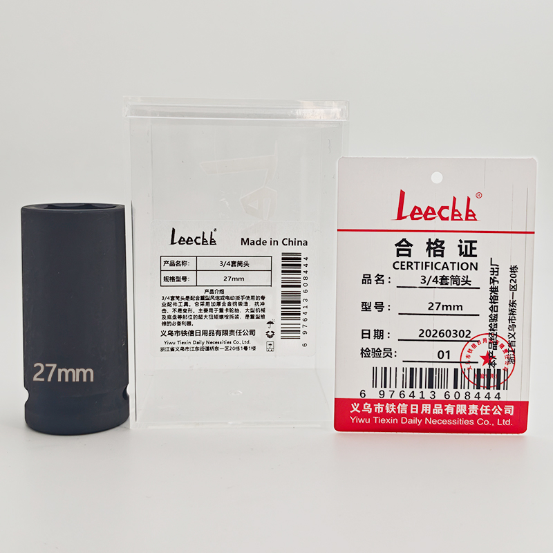 LEECBB 3/4套筒头 27mm 个高清大图