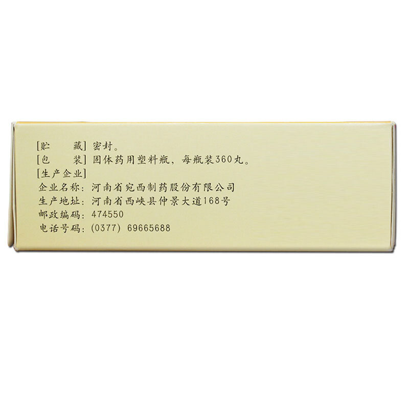仲景 逍遥丸 360丸 浓缩丸月经不调疏肝健脾养血调经肝气不舒胸胁胀痛食欲减退丸剂[健脾益肾类目:2盒+10盒六味地黄丸高清大图