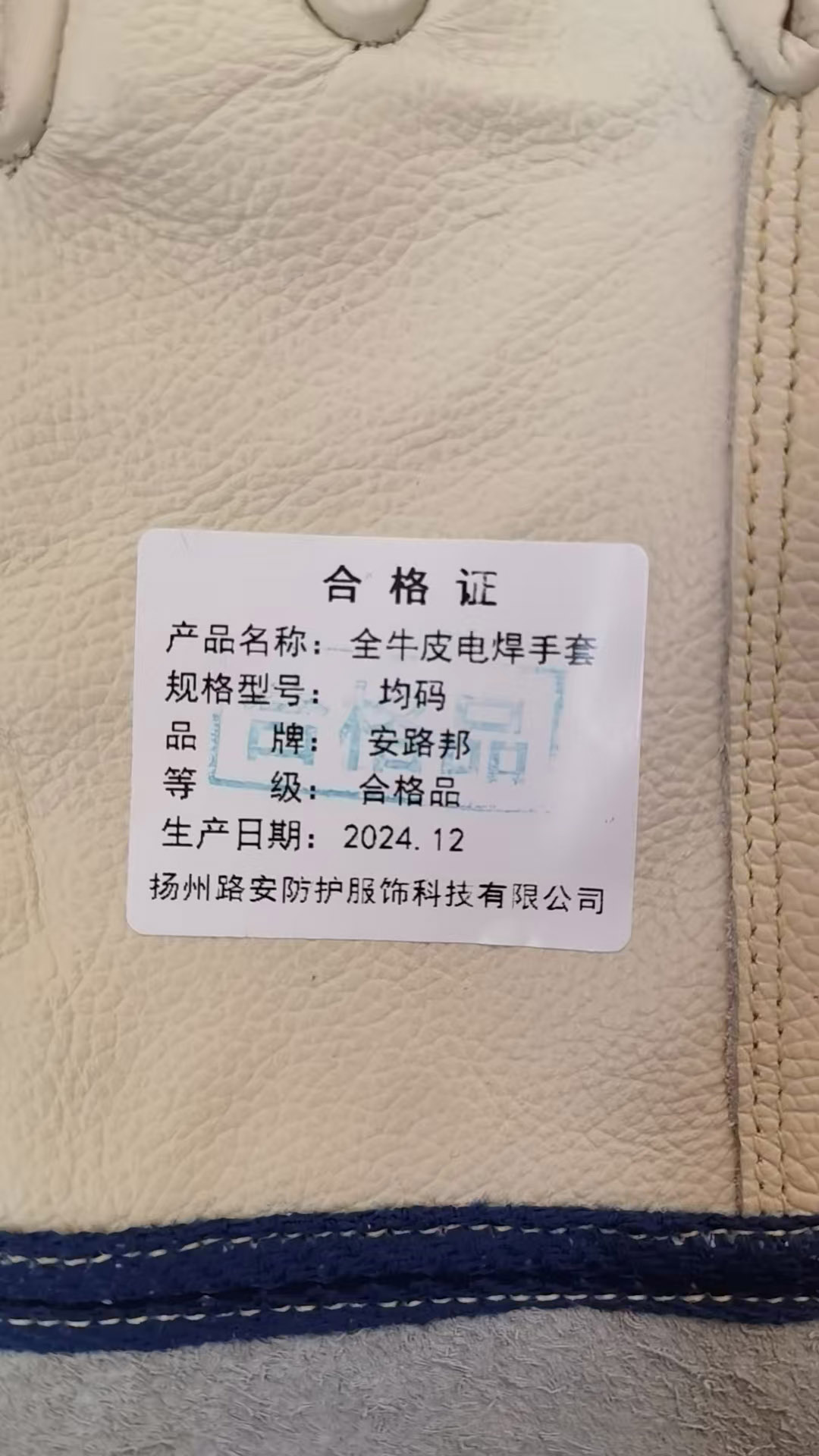 安路邦全牛皮电焊手套均码副高清大图