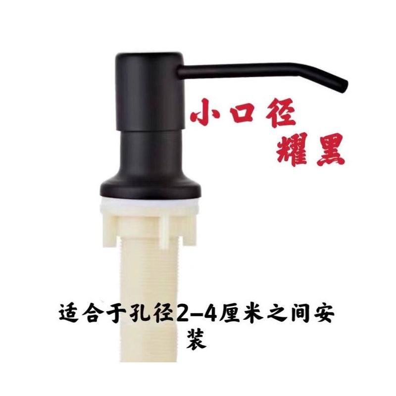 皂液器厨房 水槽用洗洁精瓶子按压瓶洗菜盆洗涤剂不锈钢按压器