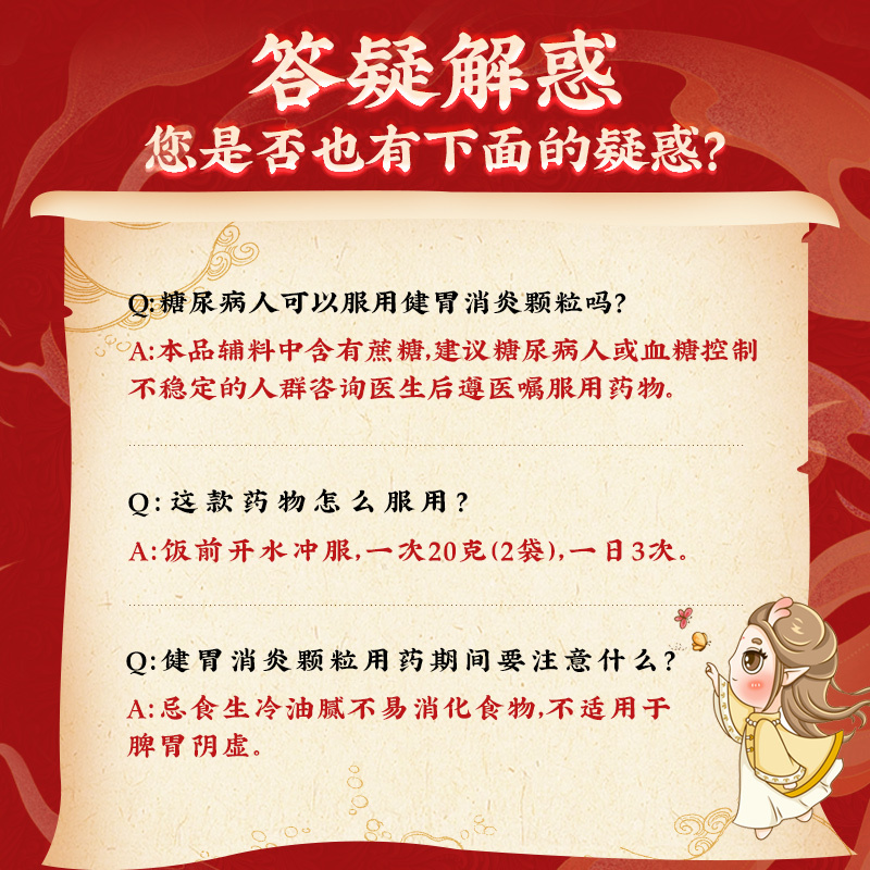 同仁堂健胃消炎颗粒10袋健脾和胃理气活血[6盒装]