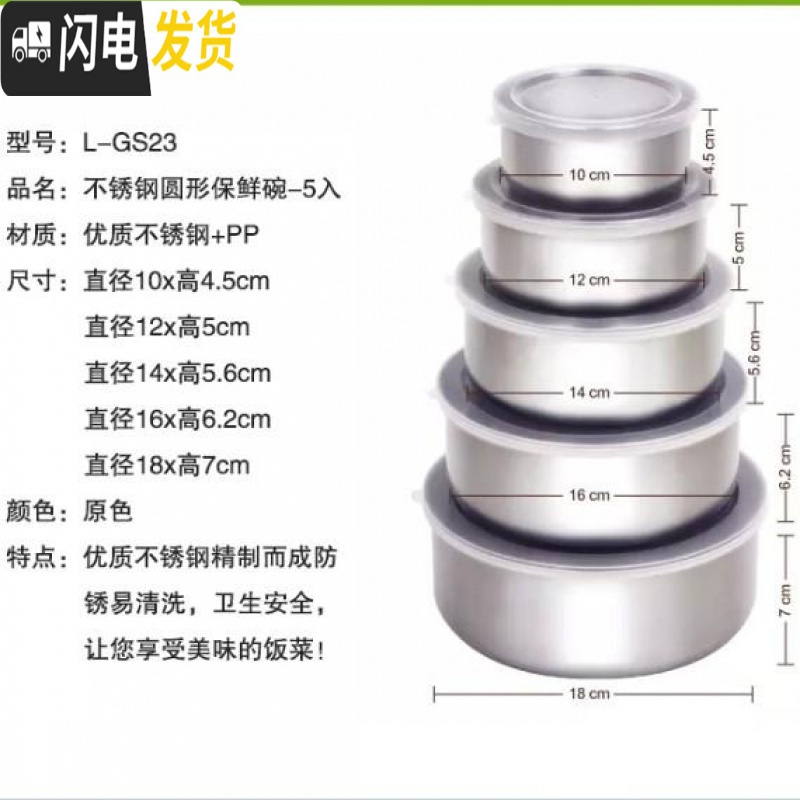三维工匠五件套不锈钢保鲜盒圆形密封保鲜碗带盖汤碗收纳密封罐收纳盒