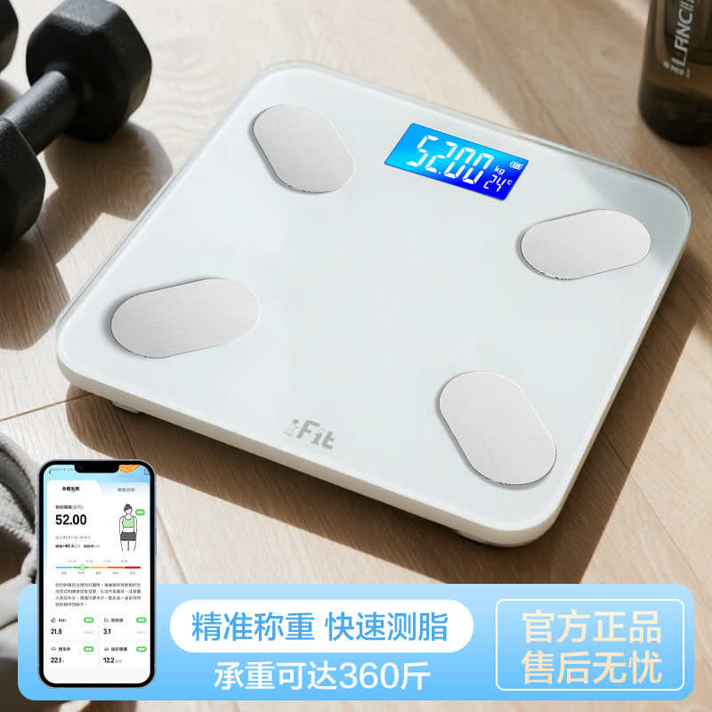 香山ifit体重秤体脂秤家用精准称体重的充电子秤智能人体秤7129高清大图