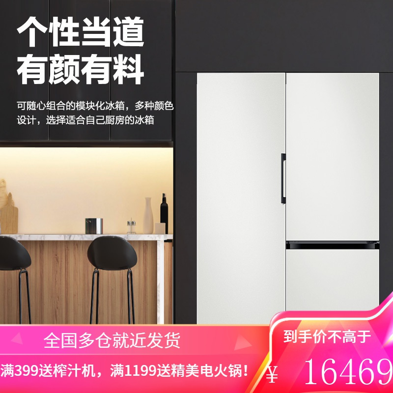 三星(SAMSUNG)333升 BESPOKE DIY自由组合冰箱 玻璃面板 风冷 智能变频 RB33R300435/S