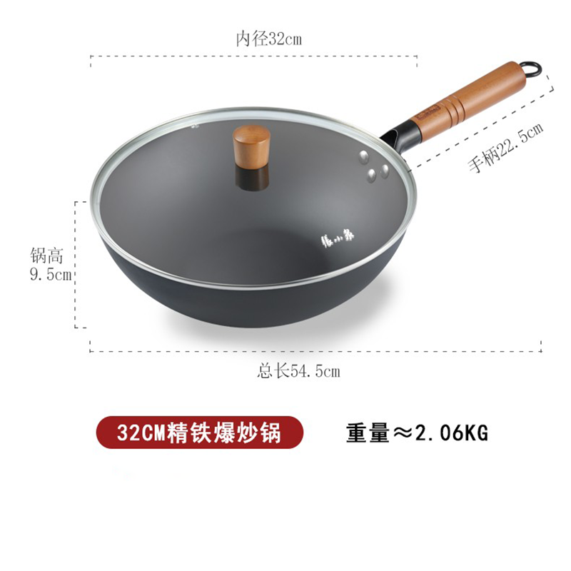 张小泉 家用无涂层炒锅 至味精铁锅 C31960100 32cm