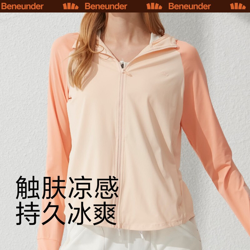 蕉下21BU冰触系列蔚宇防晒服-霜云白160/84A(M)