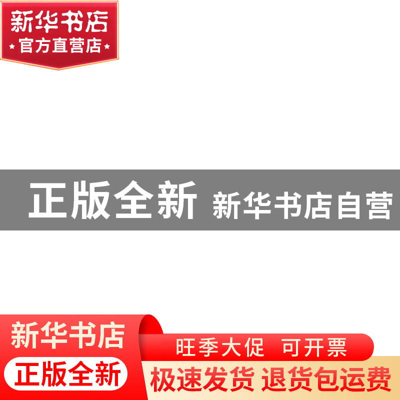 正版 医脉相承:“口述历史”访谈录.第一辑 周天华,刘志红 浙江大高清大图