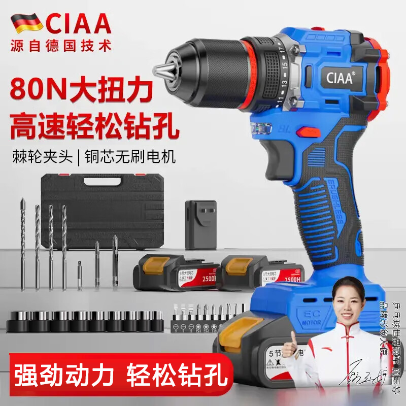 CIAA德国无刷手电钻小钢炮21V/16.8V大功率充电式可敲击锂电钻电动螺丝高清大图