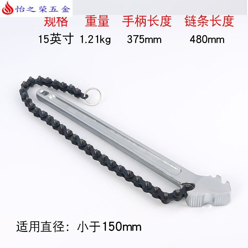 重型链钳链条扳手多功能多用可调式链条管子水管钳钢管扳工具 小号15''【送手套】