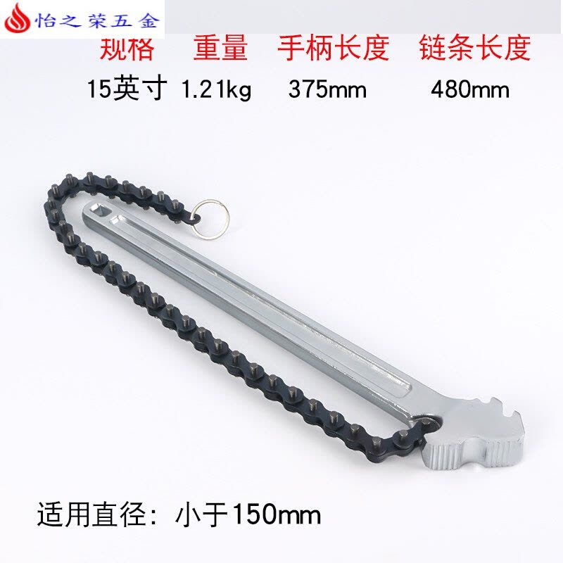 重型链钳链条扳手多功能多用可调式链条管子水管钳钢管扳工具 小号15''【送手套】图片