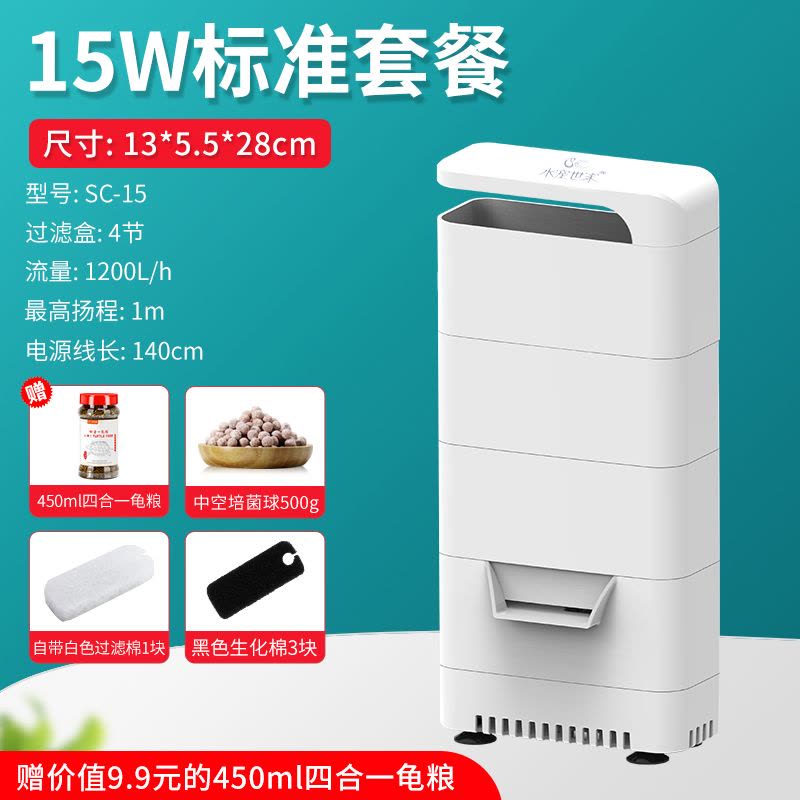 乌龟缸低水位过滤器浅水小鱼缸潜水瀑布式迷你小型内置净水器图片