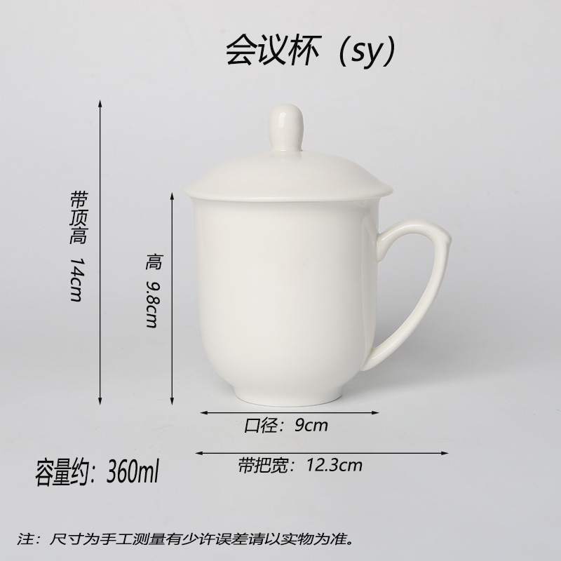 誉雀 T30 金边会议杯 茶杯 (计价单位:个)白色高清大图
