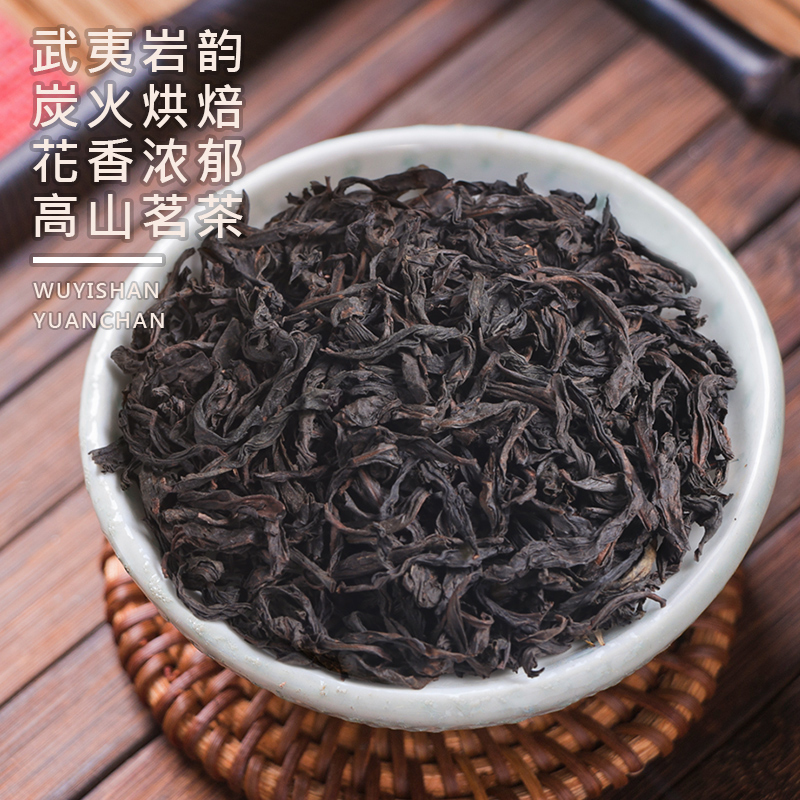 醉然香茶叶武夷大红袍乌龙茶礼盒装武夷山岩茶浓香型200g*2罐