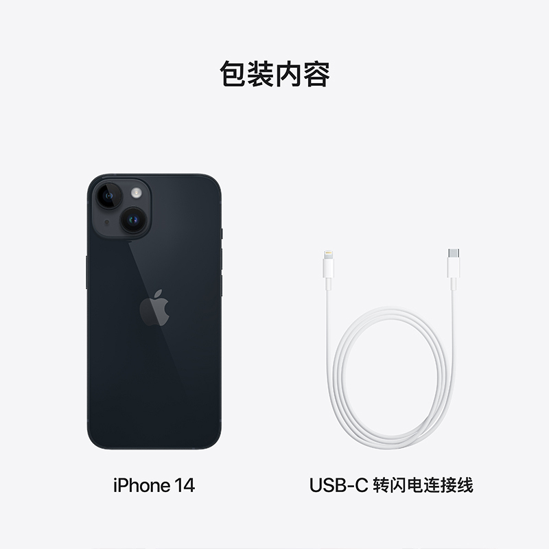 Apple iPhone 14 128G 午夜色 移动联通电信5G 双卡双待手机