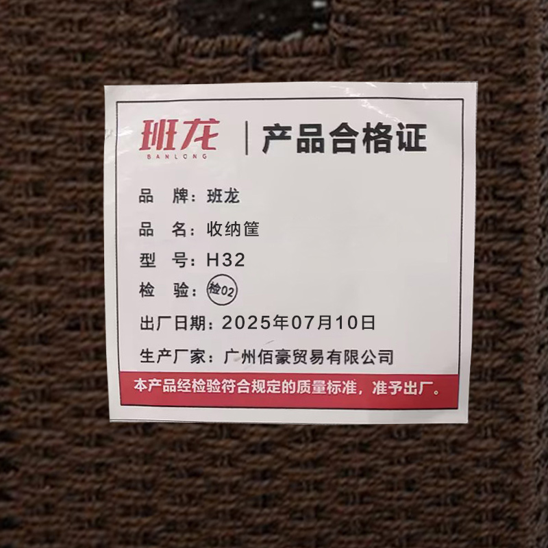 班龙收纳筐H32个高清大图