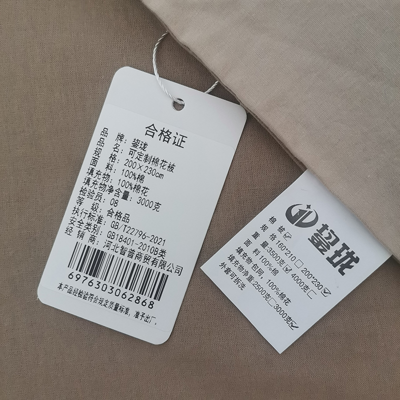 鋆珑 可定制棉花被 200×230cm 条高清大图