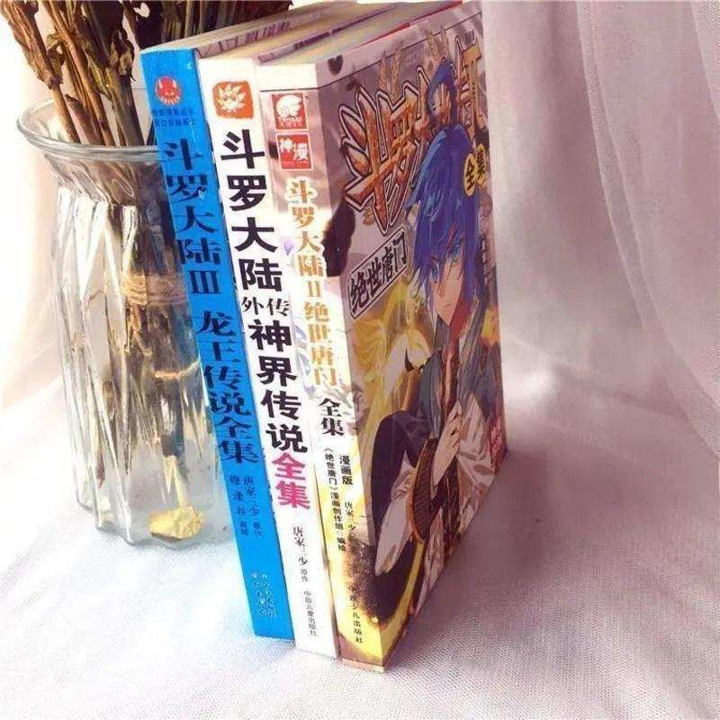 斗罗大陆2绝世唐门彩色漫画全套全集第二部合订本加厚600页漫画书 小本斗罗大陆漫画随机1本