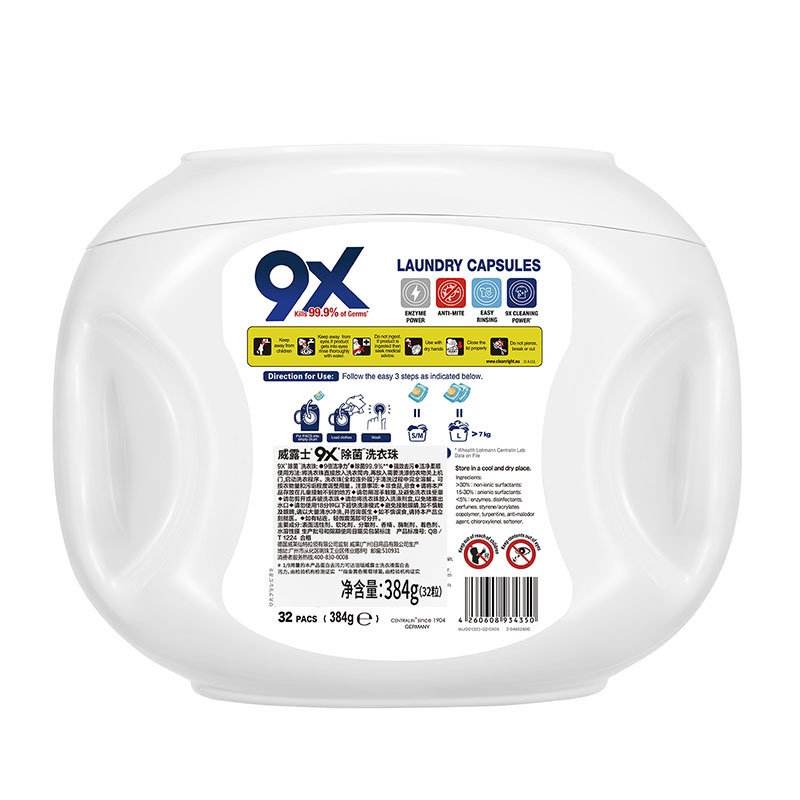 威露士9X除菌洗衣珠12g*32粒整盒装